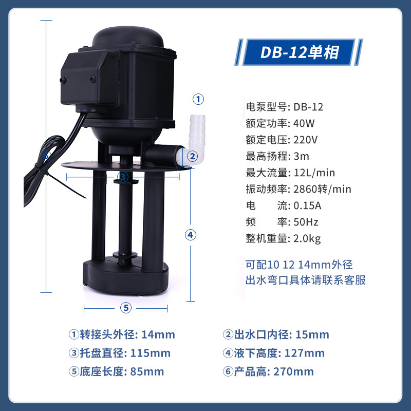 三相电泵线切割磨铣车机床冷却水泵油泵DB40/120/AB90/250W/380V