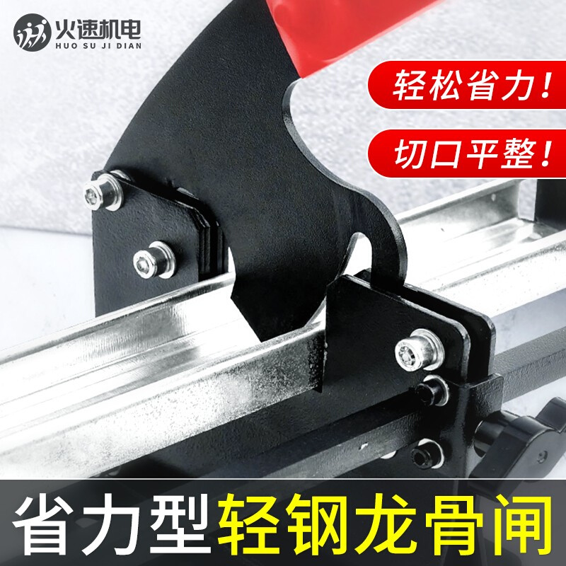 轻钢龙骨闸刀钳石膏板铡刀剪匝刀切割神器轻钢龙骨吊顶专用工具*