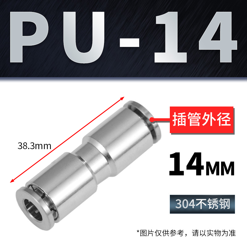 304不锈钢快插接头PU软管直通4/6/8/10/12/14/16快速插气嘴接头