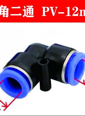 气动快速接头PU直通PG PEG PW变径PE PY 三通气管快插对接46810mm