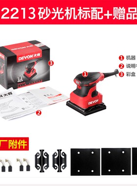 大有木工工具砂纸机平板砂光机家具打磨木材抛光机2213/2215/2219