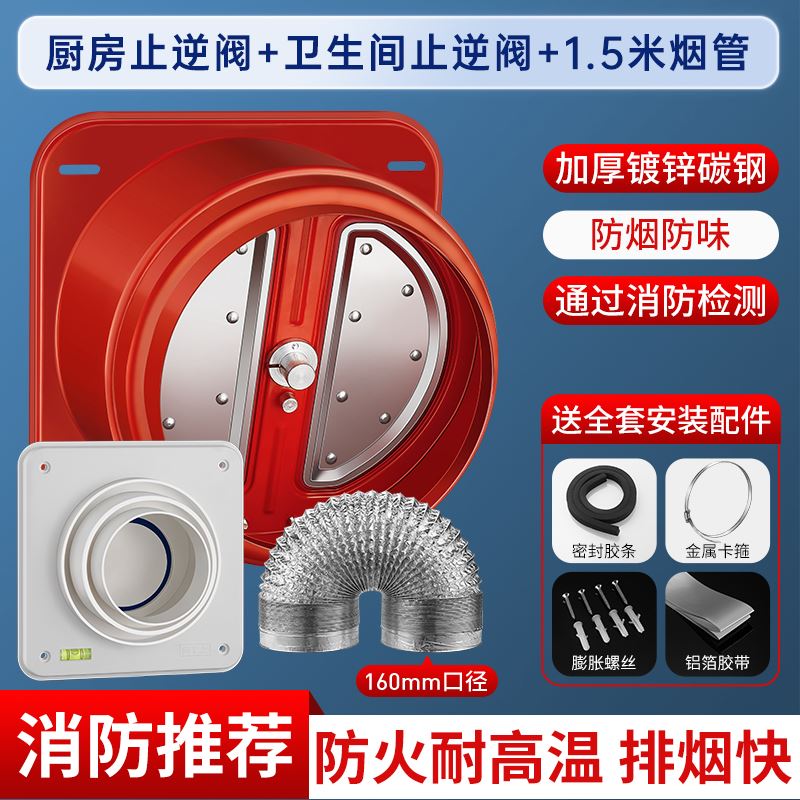 汉鲨油烟机止逆阀厨房逆止阀油烟机碳钢防火阀吸油烟机烟道止回阀