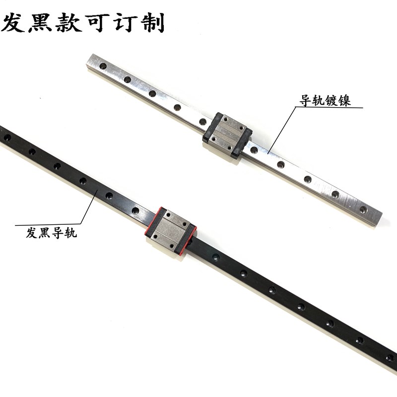 国产微型直线导轨滑块滑台滑轨全套线轨轴承MGN/W/7C/9C/12C/15C/