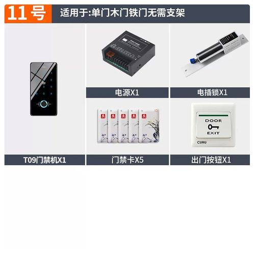 室外防水门禁一体机电控锁磁力锁铁门玻璃门木门刷卡密码刷脸套装