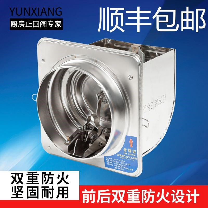 不锈钢高密闭导流克负压厨房烟道止逆阀油烟机止回阀防火阀防烟宝