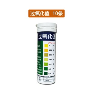 食用油酸价过氧化值快速检测w试纸测油品质劣质地沟油酸败测定试