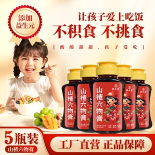 山楂六物膏儿童款宝宝脾胃清食膏消积食去内热消化冲水调理鸡内金