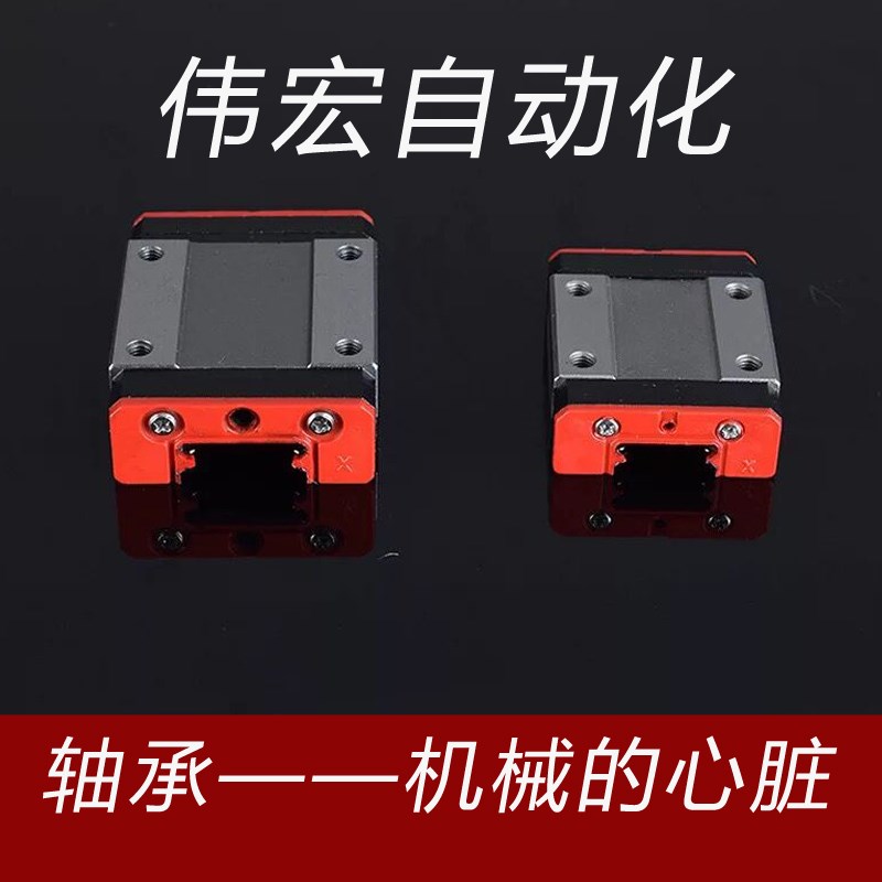 直线导轨滑块滑轨国产线轨精密MGN/MGW滑轨微型小型滑动轴承线轨