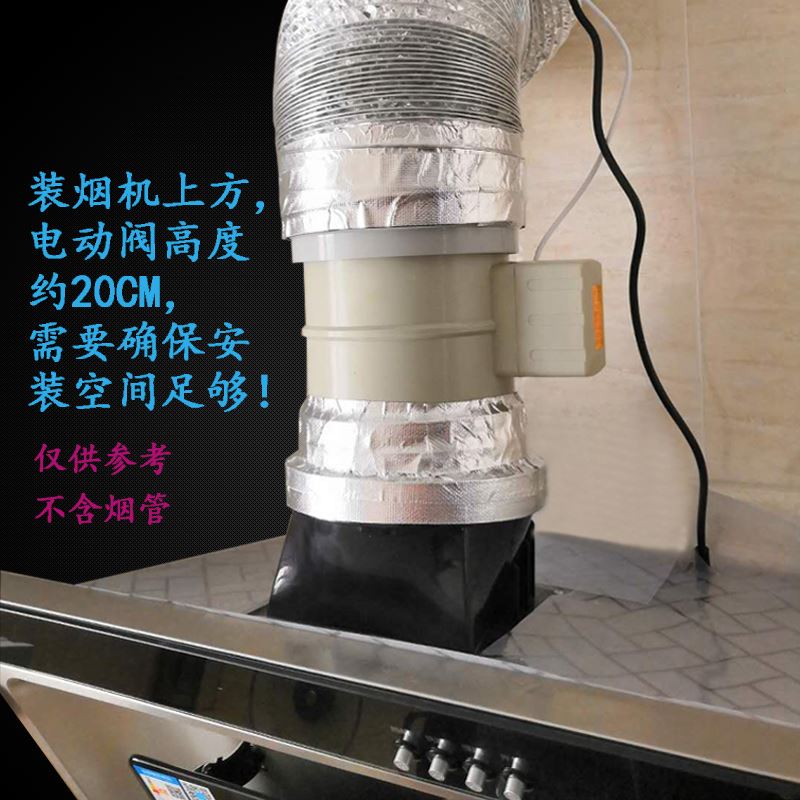 德诺邦抽油烟机止逆阀pvc排烟管道电动防烟宝厨房公共烟道止回阀