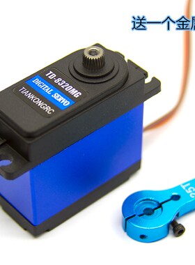 20KG 金属数字舵机MG996R MG995数码舵机180度270度360度防水舵机