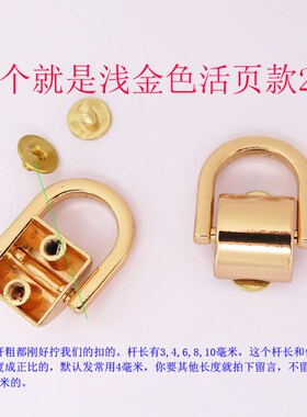 鎏金银白色黑色螺丝包盖头新款配件半圆拎环活动拱桥提手包带扣子