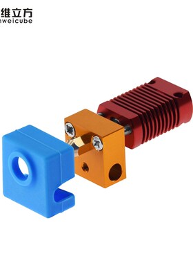 3D打印机配件 新款CR10红色挤出头套件12/24V40W挤出机赠送硅胶套