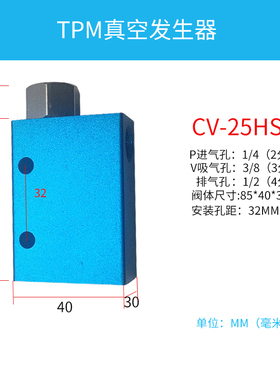 气动真空阀真空发生器CV-10HS /CV-15HS/CV-20HS/CV-25HS/CV-30HS