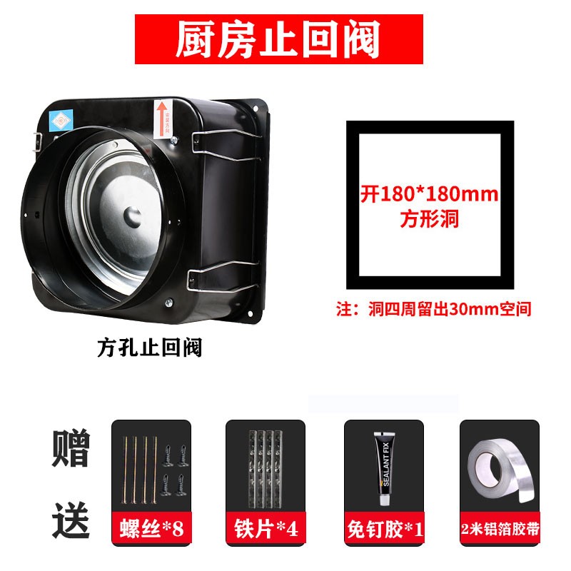 方太老板止逆阀厨房烟道专用抽油烟机防火止回阀防烟单向止烟阀