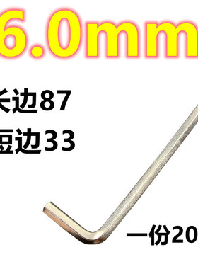 镀锌内六角扳手T型L型简易内六方扳手高碳钢加硬4mm5mm6m公制黑色