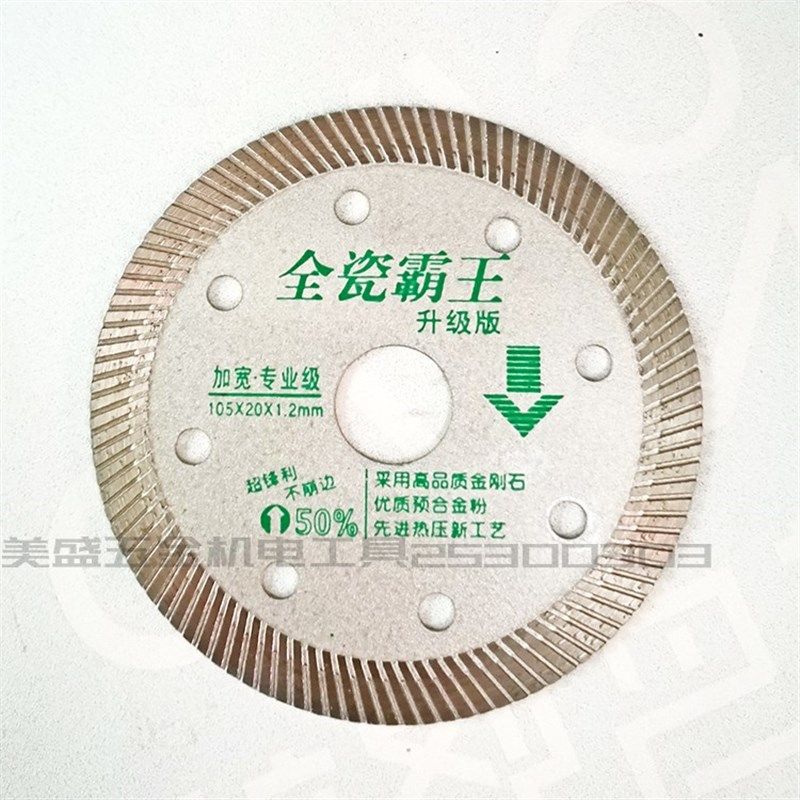 黑豹超薄瓷砖切割片全瓷霸王级全瓷玻化砖微晶石陶瓷石材锯片