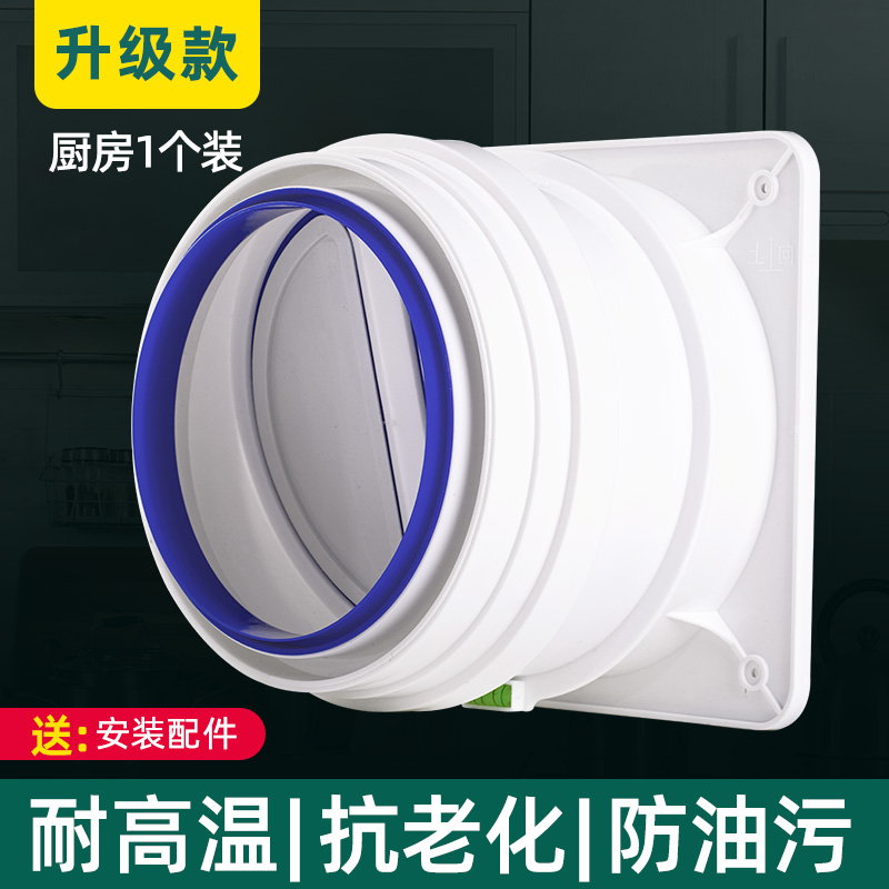 止逆阀厨房烟道专用抽油烟机排烟风管变径止回阀防烟宝单向止烟阀
