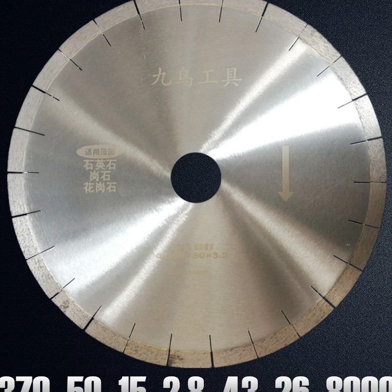 多功能350金刚石锯片石英石花岗岩大理石人造岗石切割云石片陶瓷