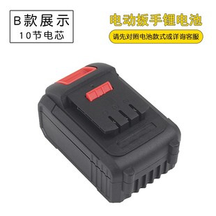 电动扳手锂电池牧田富格款锂电风炮电扳手红松匠米配件通用充电器