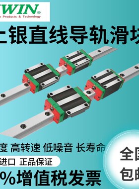 上银直线导轨滑块HGH15CA 20 25 30 35 45 55 65 HGL20CA线性滑轨