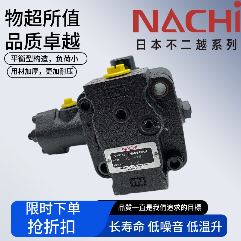 不二越UVN-1A-1An4-1.5-4数控机床油泵VUP-16变量叶片泵VUP-23