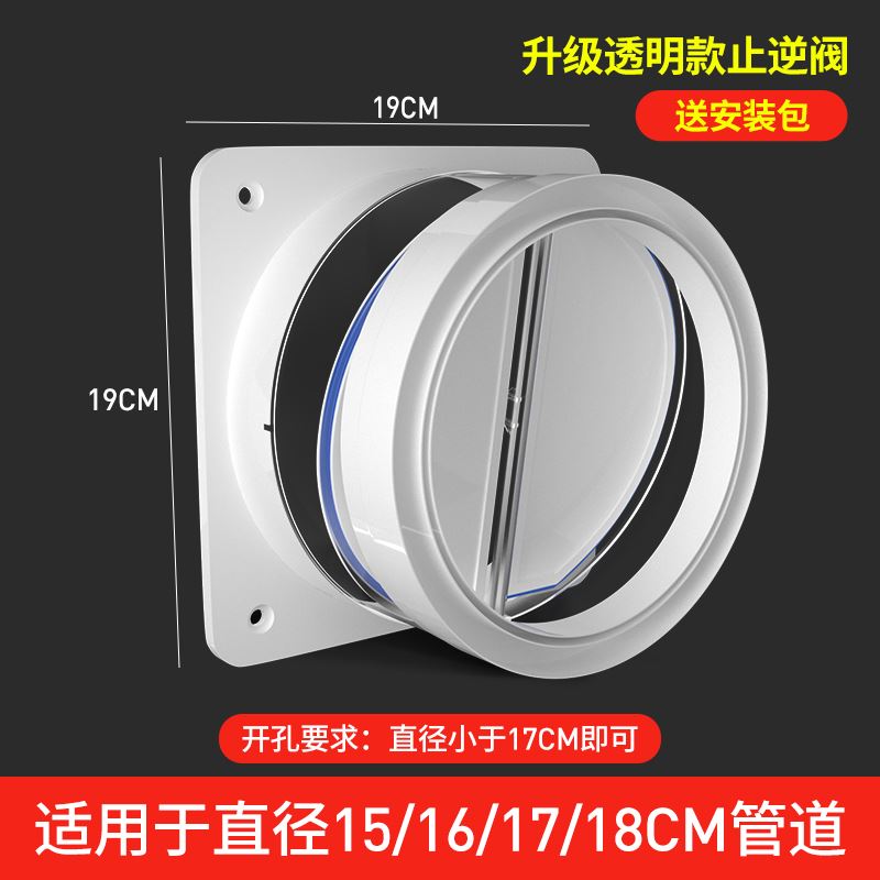 止逆阀厨房烟道专用抽油烟机排烟管排风口止回阀防烟宝单向止烟阀