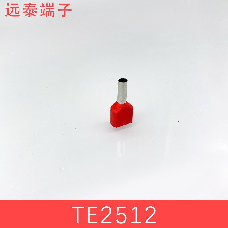 TE2512双线管型预绝缘端子 冷压接线端头 两根线并头接线铜鼻子