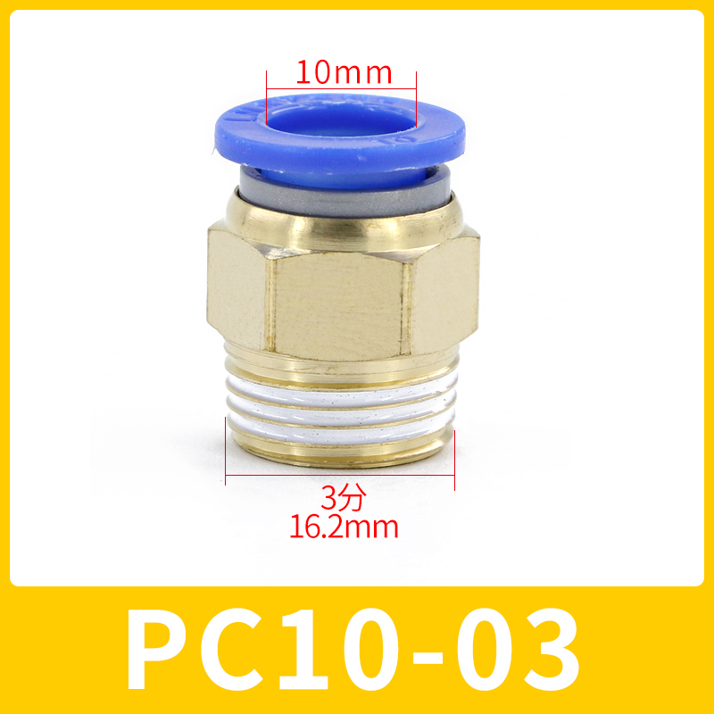 快速接头PCF4快插气动PC6直通8/10/12mm-M5/01/02气管快接配件