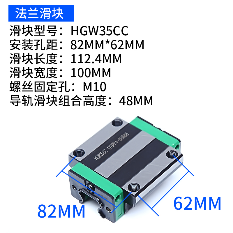 国产直线导轨滑块轨道线轨直线导轨滑轨滑块HGH/W15/20/25/30CACC