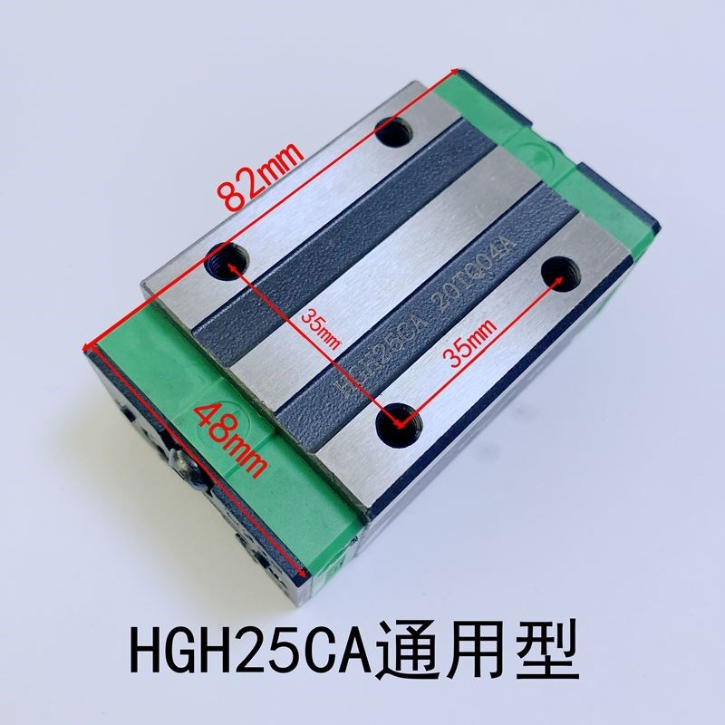 雕刻机滑块方轨HGH20/25CA/30CC/EGH/HGW/写真开料机导轨滑块法兰