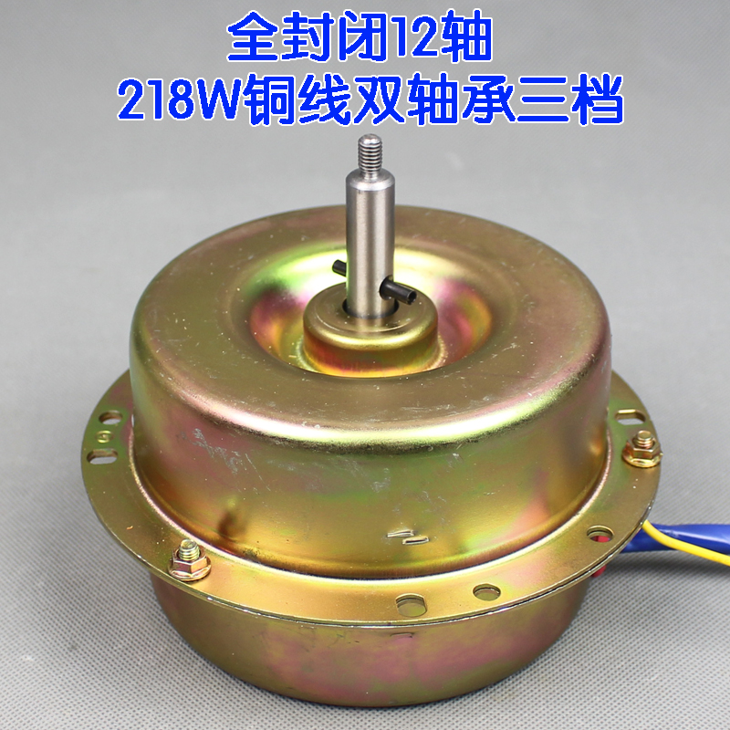 排抽油烟机电机马达通用218w纯铜线双滚珠轴承YDCYX-180包邮
