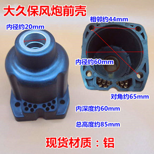 久保樱田小风炮前壳1/2风炮配件泰田火鸟正茂气动扳手密封垫纸垫