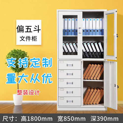 中伟成都办公铁皮文件柜子带锁抽屉式档案资料柜分体五节柜矮柜子