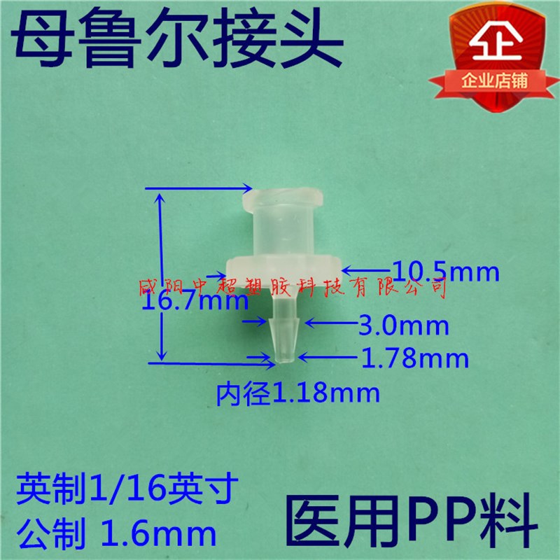 塑料鲁尔转接h头螺旋直通软管宝塔连接水管配件螺纹公母管路快接