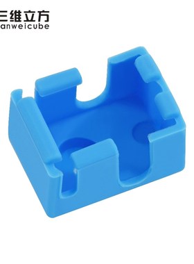 3D打印机配件E3D-V6铝块硅胶套耐高温防烫保护硅胶套蓝色PT款隔热