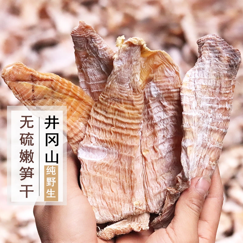 笋干新鲜干货散装井冈山特产农家自制包邮野生小竹笋干冬笋嫩笋尖
