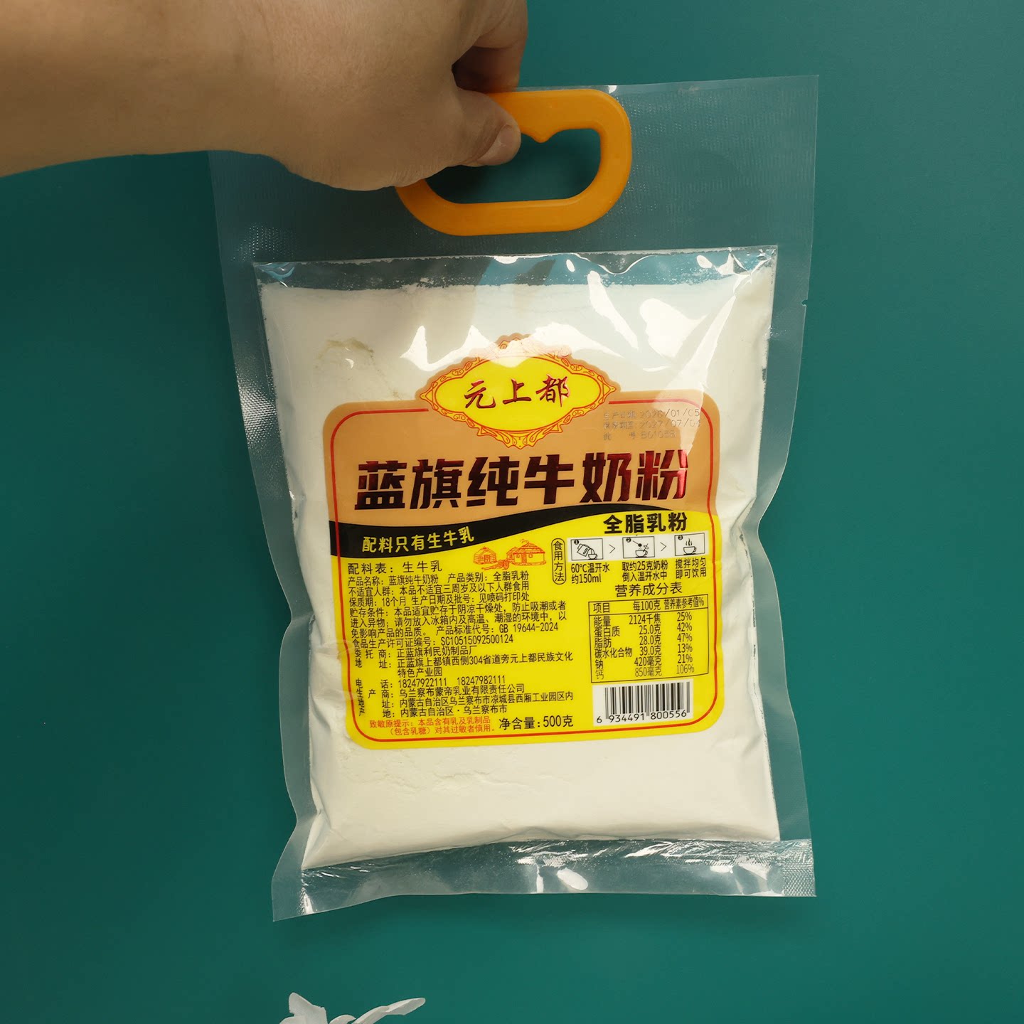内蒙古纯牛奶粉蓝旗锡盟全脂乳粉实惠散生牛乳1斤高钙蛋白无蔗糖