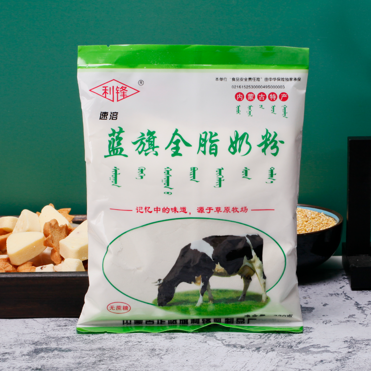 利锋蓝旗全脂奶粉330克全家营养奶粉无内蒙古特产生牛乳制成蔗糖