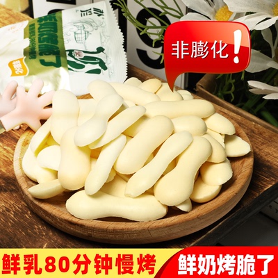 牛奶鲜奶烤脆了酸奶酥脆烤奶皮片