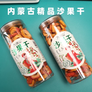 赤峰九佛山沙果干蜜饯果脯内蒙特产开胃休闲零食酸甜260克 屯 桶装