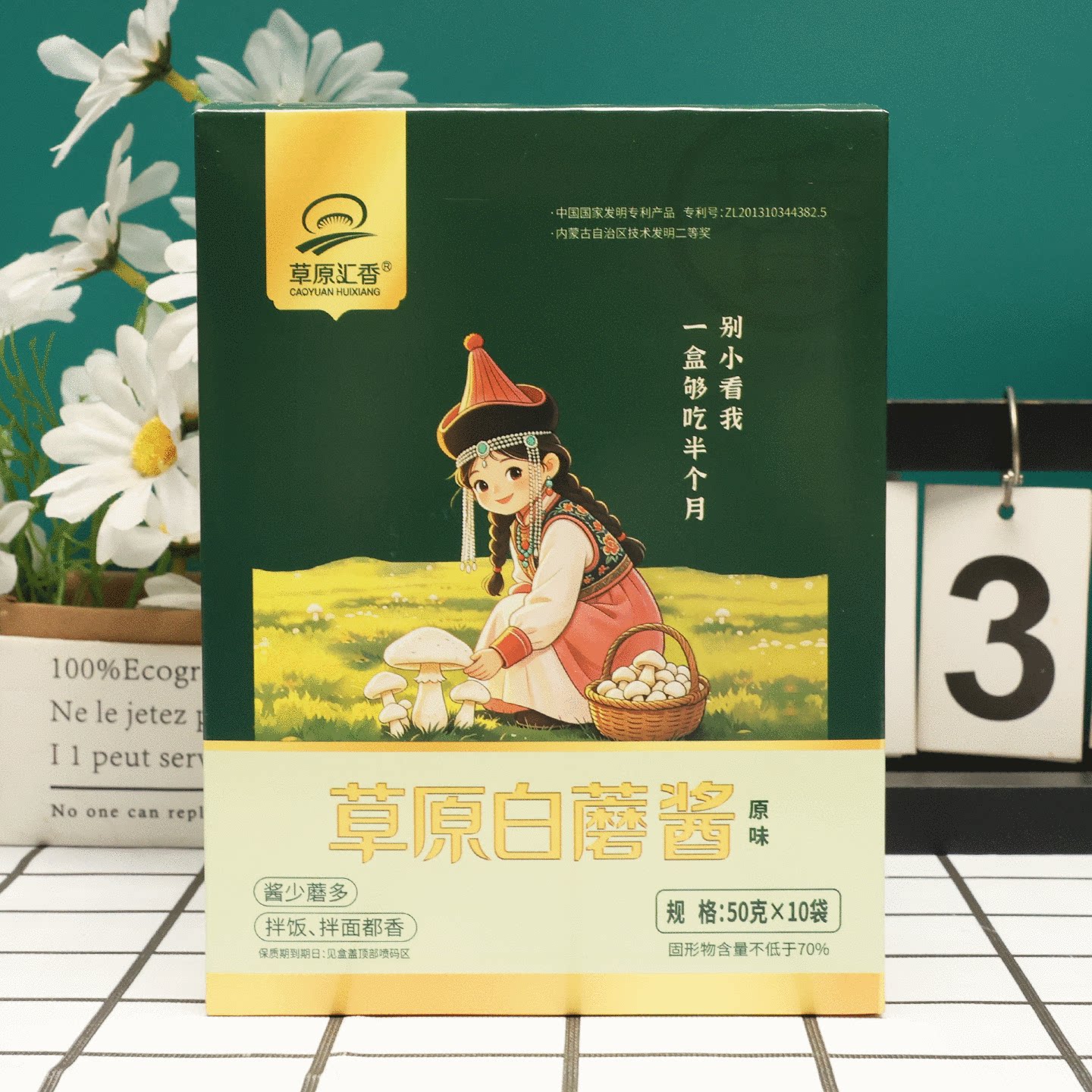 内蒙古特产赤峰草原汇香白磨酱拌饭面盒装礼品咸味即食下饭500克