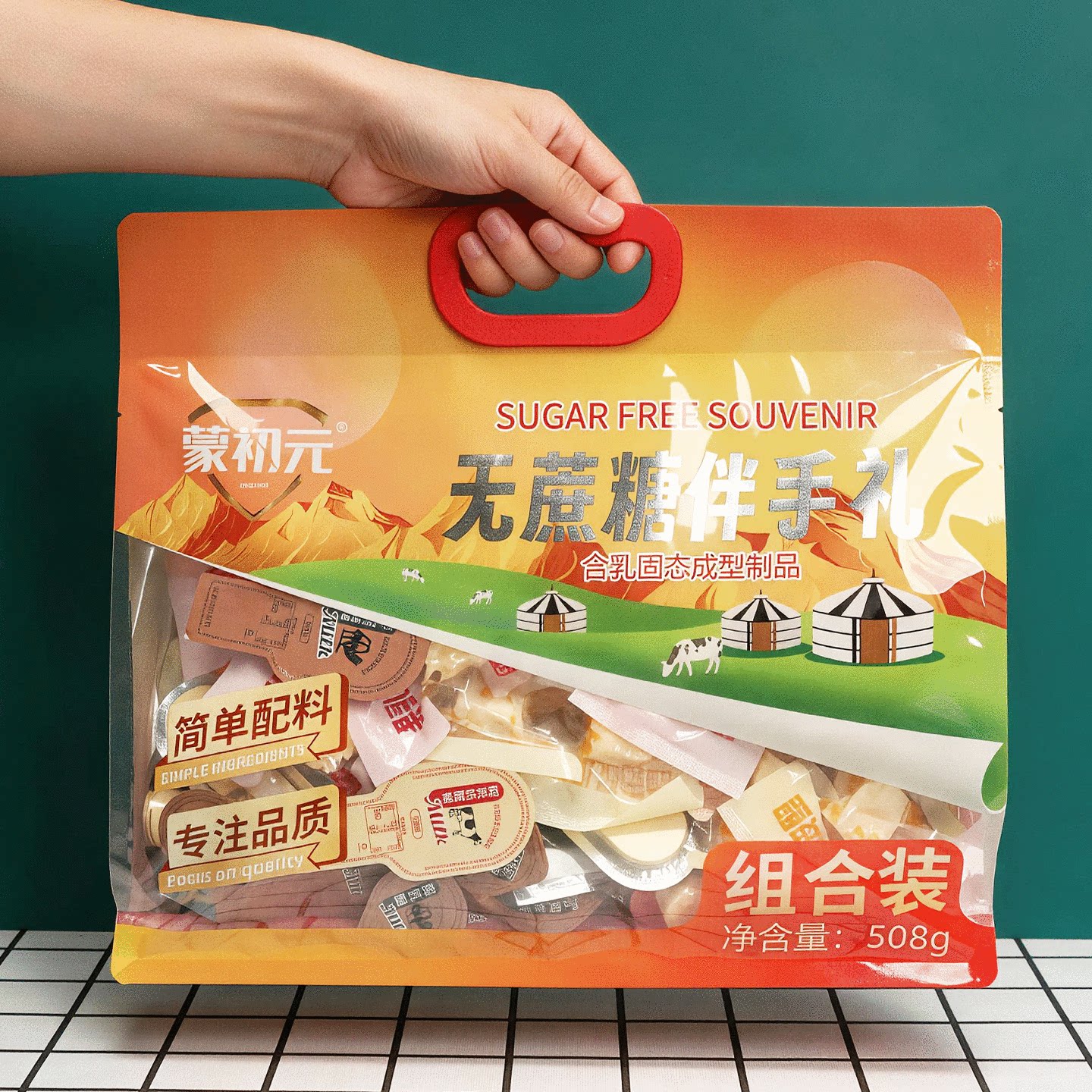 内蒙古奶食制品混合装大礼包伴手礼品手提组合奶酪制品奶零食508g