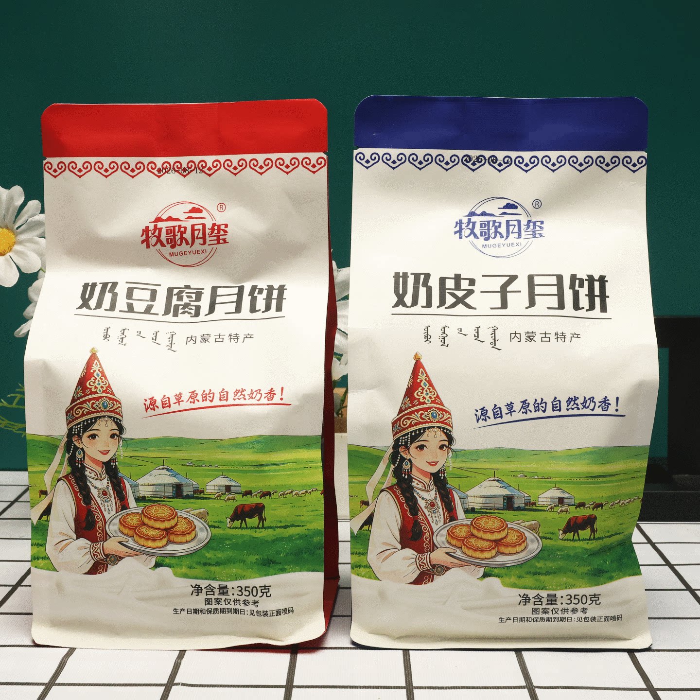 内蒙古特产赤峰手工奶月饼奶豆腐奶皮子馅中秋礼品糕点休闲零食