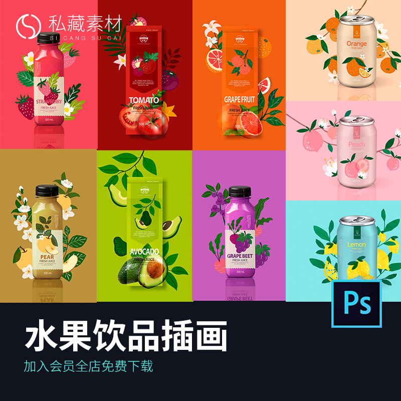 创意苹果猕猴桃果汁饮料饮品彩色手绘插画海报背景ps设计素材6821