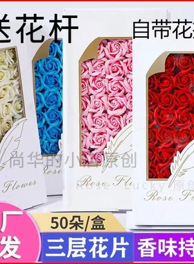 肥皂花花头情人节香皂花仿真玫瑰花永生花圣诞平安果礼盒diy材料
