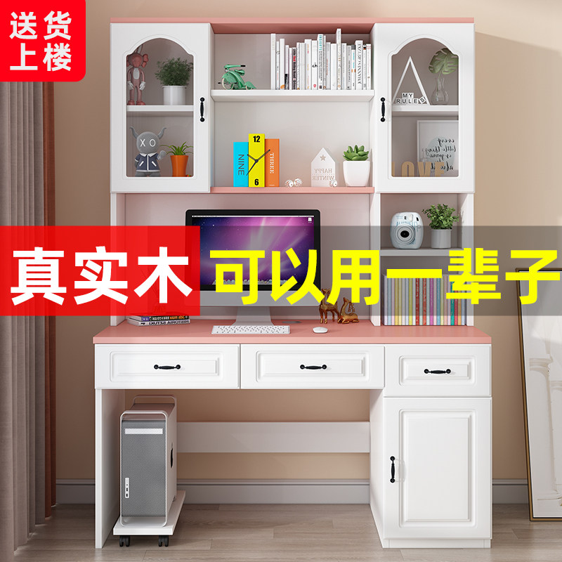 书桌书架组合女孩卧室电脑桌家用儿童学习桌书柜一体实木书桌子