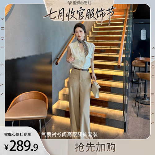 【七月收官服饰节】高级感金扣无袖衬衫高腰阔腿裤套装D62TZH8052