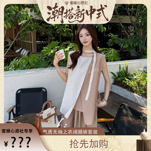 Liixu天丝棉气质无袖上衣宽松阔腿裤两件套J62TZG1383