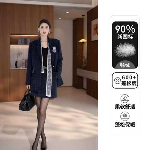 【书婷专享】时尚轻奢小香风西装版90白鸭绒羽绒外套D58TZG1187