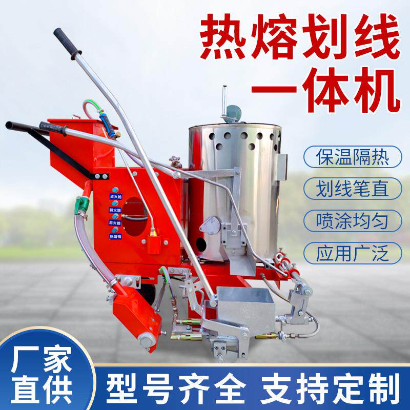 热熔划线一体机马路道路公路划线机划线车画线停车位场路面标线车
